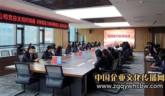 組織觀看反腐<a href=http://www.sqhuaqiang.com/ztb/2014-02-25/2249.html target=_blank class=infotextkey>專題</a>片.JPG
