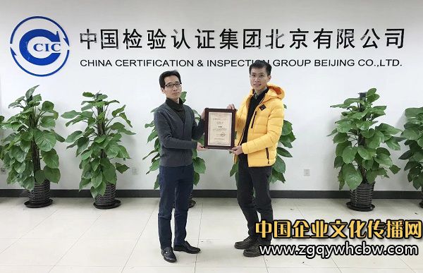 蔣光概(右)領(lǐng)取中檢集團(tuán)奢侈品鑒定中心頒發(fā)的證書.jpg