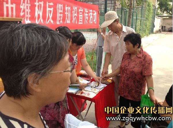 天津富泉走進中山門公園<a href=http://www.fenghenever.com/ target=_blank class=infotextkey>宣傳</a>中國<a href=http://www.tjfuquan.com/ target=_blank class=infotextkey>金幣</a>維權反假知識1.jpg
