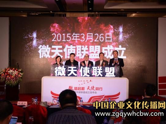 微天使聯(lián)盟,構(gòu)建人人可參與的全民創(chuàng)業(yè)生態(tài)系統(tǒng).JPG