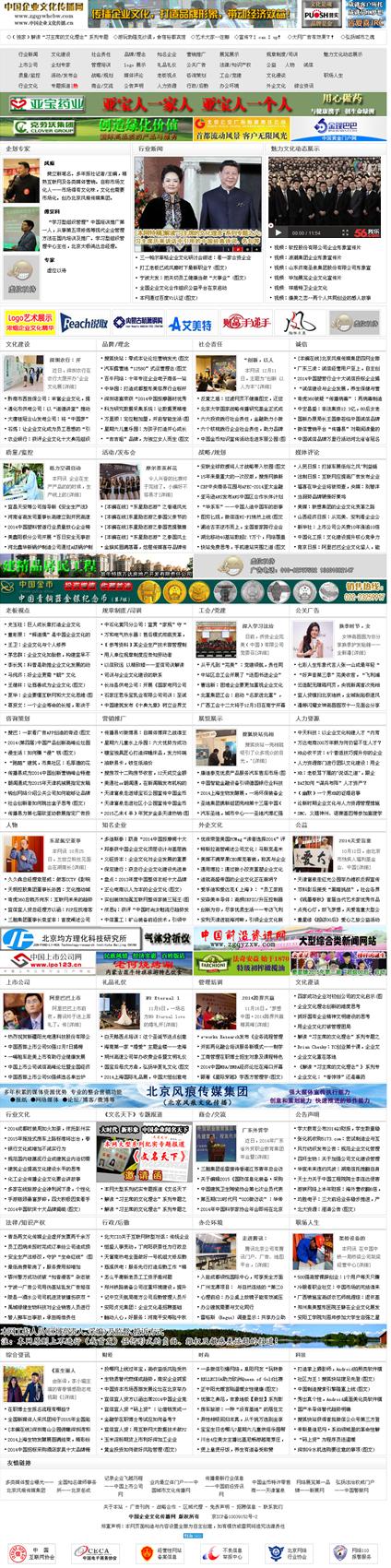 中國(guó)<a href=http://www.sqhuaqiang.com/ target=_blank class=infotextkey>企業(yè)文化</a>傳播網(wǎng).JPG