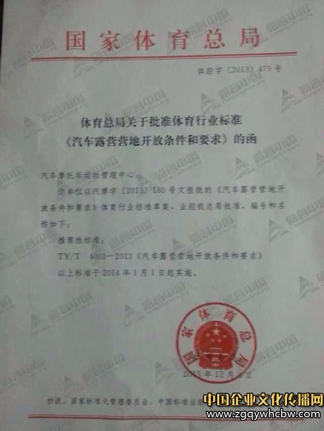 出臺房車露營地產(chǎn)業(yè)相關(guān)政策5.JPG