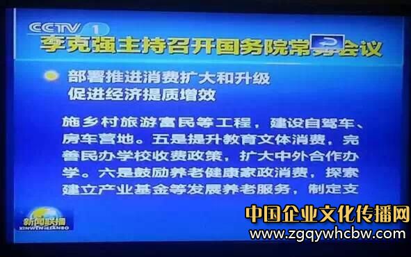 出臺房車露營地產(chǎn)業(yè)相關(guān)政策.JPG