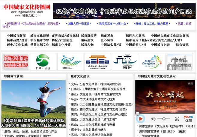 中國城市<a href=http://www.sqhuaqiang.com/ target=_blank class=infotextkey>文化傳播</a>網(wǎng).JPG