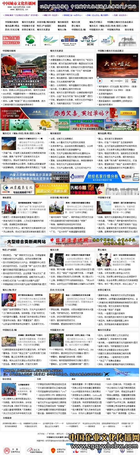 中國城市<a href=http://www.sqhuaqiang.com/ target=_blank class=infotextkey>文化傳播</a>網——中國<a href=http://www.zgcswhcbw.com/ target=_blank class=infotextkey>城市文化</a>領域最立體的<a href=http://www.sqhuaqiang.com/ target=_blank class=infotextkey>門戶</a>網站.JPG