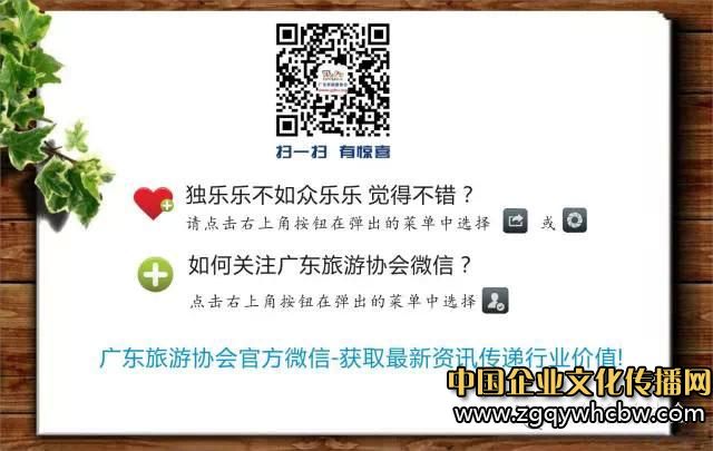 首屆廣東省房車露營大會暨廣東省房車旅游文化節(jié)召開<a href=http://www.zgqyzxw.com/ target=_blank class=infotextkey><a href=http://www.zgqyzxw.com/ target=_blank class=infotextkey>新聞</a></a>發(fā)布會6.JPG