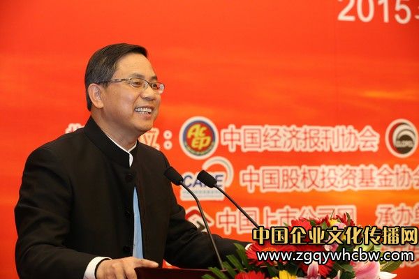 國資委經(jīng)濟研究中心副主任 彭建國論壇演講.jpg