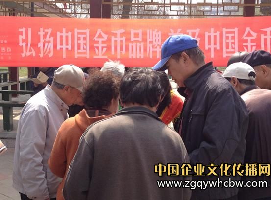天津富泉走進中山門公園<a href=http://www.fenghenever.com/ target=_blank class=infotextkey>宣傳</a>中國<a href=http://www.tjfuquan.com/ target=_blank class=infotextkey>金幣</a>知識.JPG