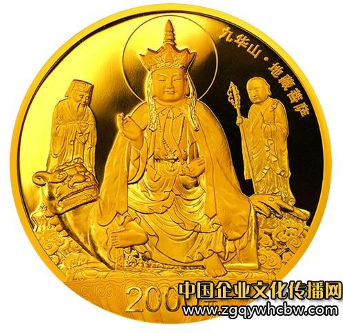 中國佛教圣地(九華山)金銀紀(jì)念幣即將發(fā)行.JPG
