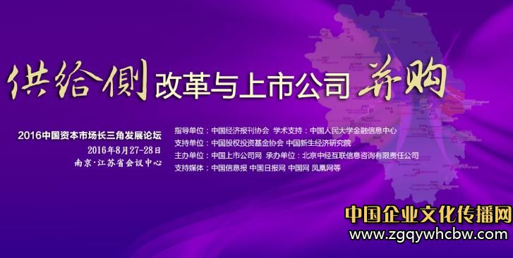 長(zhǎng)三角資本論壇.JPG