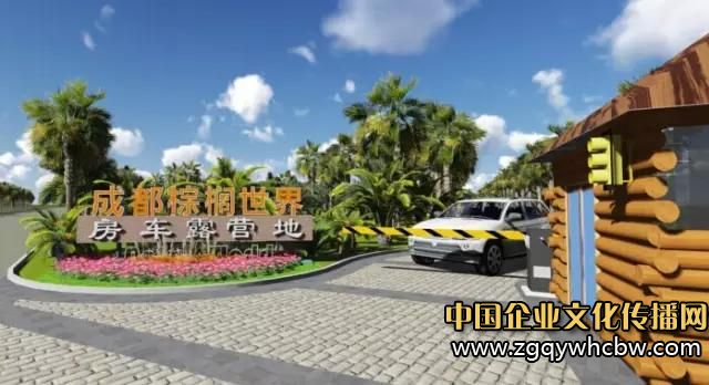 成都標(biāo)準(zhǔn)化房車(chē)露營(yíng)地即將落地運(yùn)營(yíng).JPG