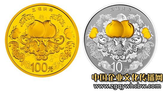 吉祥文化金銀紀念幣.JPG