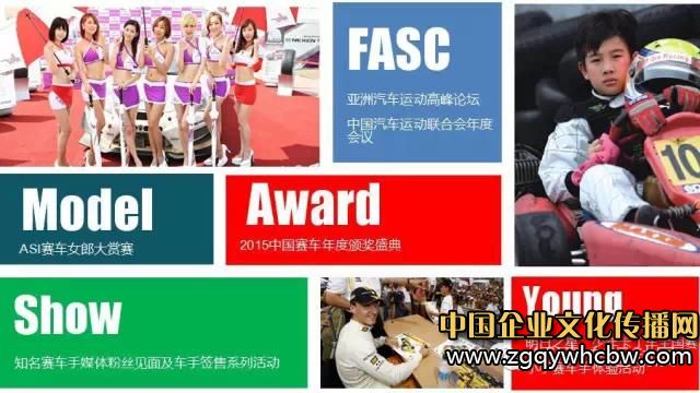 中國國際汽車運(yùn)動文化與產(chǎn)業(yè)博覽會正式啟航4.JPG