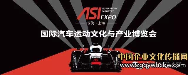 中國國際汽車運(yùn)動文化與產(chǎn)業(yè)博覽會正式啟航.JPG