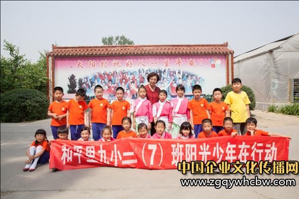 和平里九小二(7)班陽(yáng)光少年在行動(dòng)義工小組走進(jìn)太陽(yáng)村.JPG