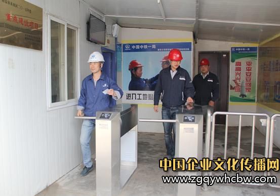 大明宮西項(xiàng)目部:上工地需過(guò)“安全閘”.JPG