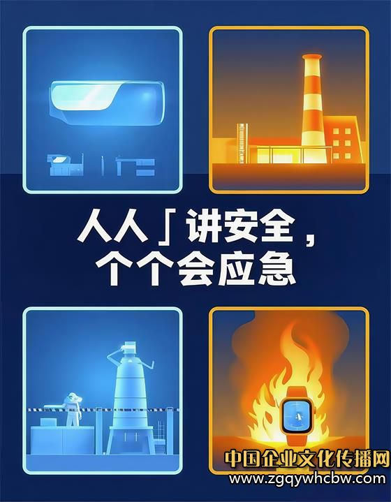 f安全生產(chǎn)月海報征集--智收防線,應(yīng)急同行--張增寶--環(huán)境保護(hù)中心.jpg