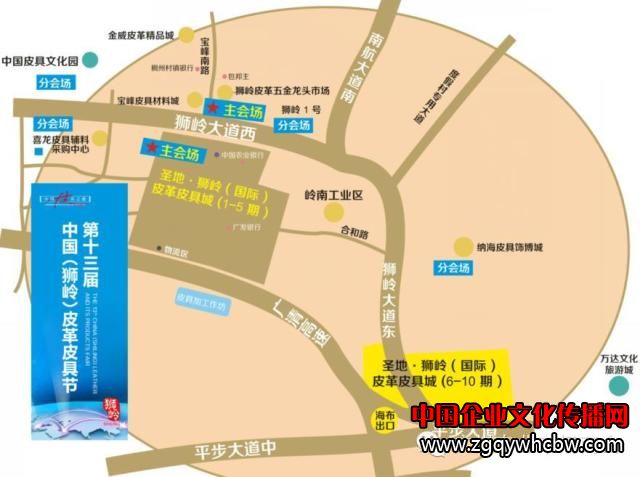 圣地•獅嶺(國(guó)際)皮革皮具城.jpg