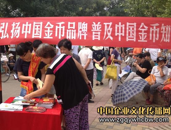 天津富泉走進北斗公園<a href=http://www.fenghenever.com/ target=_blank class=infotextkey>宣傳</a>中國<a href=http://www.tjfuquan.com/ target=_blank class=infotextkey>金幣</a>知識.JPG