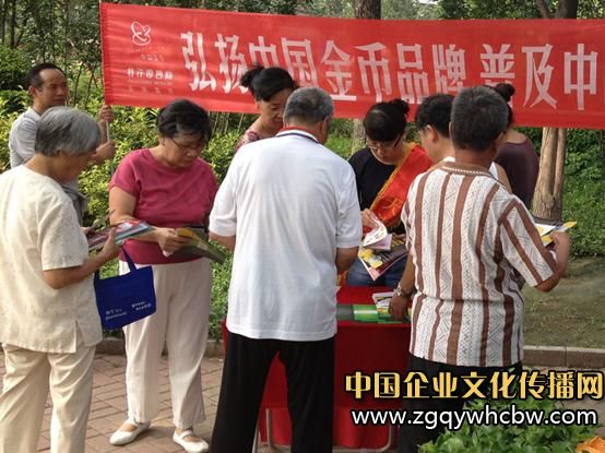 天津富泉走進(jìn)綠寶石公園<a href=http://www.fenghenever.com/ target=_blank class=infotextkey><a href=http://www.fenghenever.com/ target=_blank class=infotextkey>宣傳</a></a>中國<a href=http://www.tjfuquan.com/ target=_blank class=infotextkey><a href=http://www.tjfuquan.com/ target=_blank class=infotextkey>金幣</a></a>知識.JPG