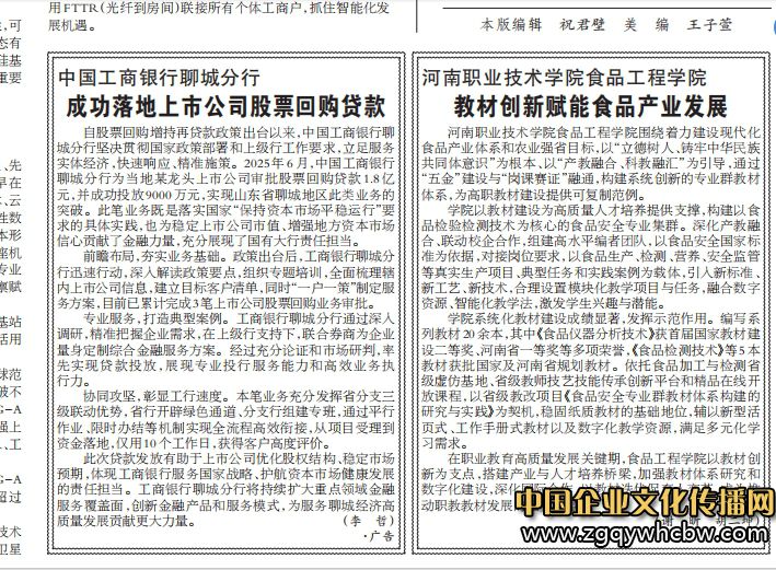 微信圖片編輯_20250707094144.jpg